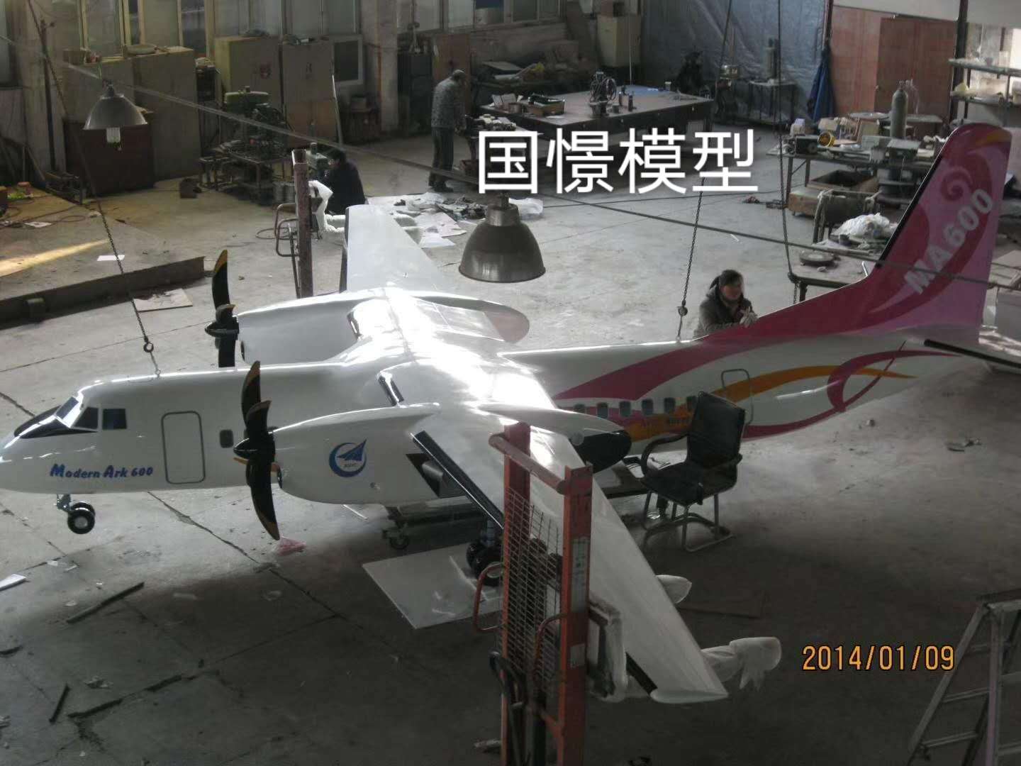 沁源县飞机模型